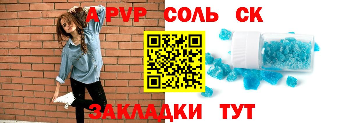 APVP мука Новоуральск