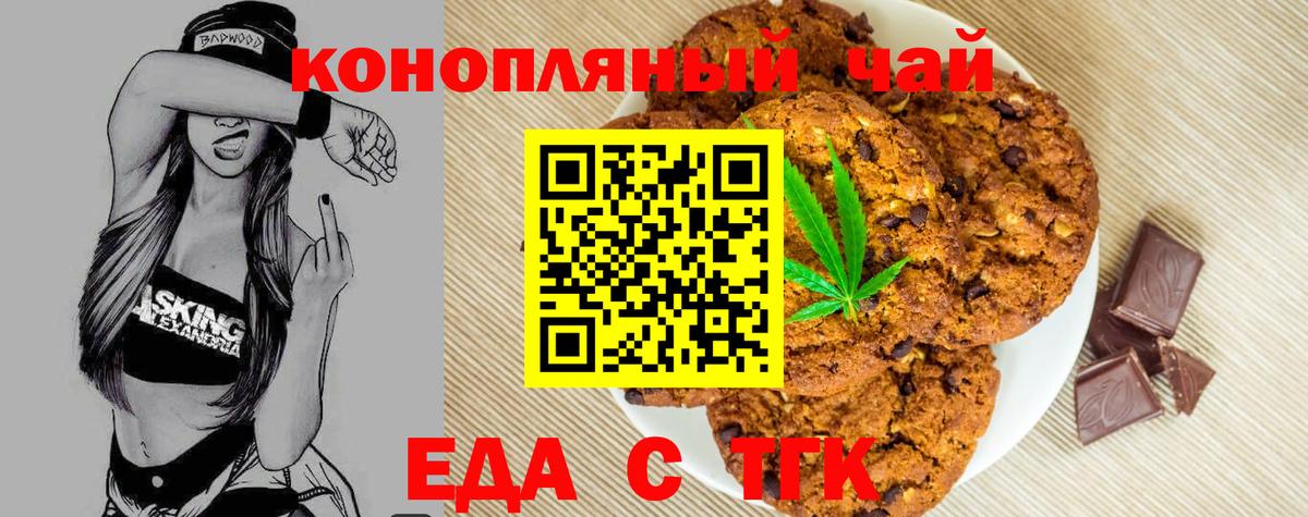 Canna-Cookies марихуана  Вход с VPN  Новоуральск 