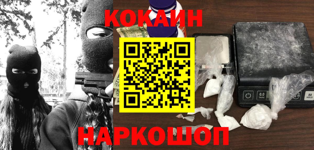 Кокаин 98% Новоуральск