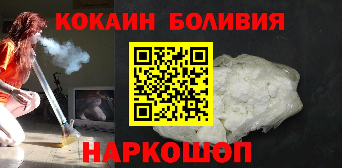 COCAIN 97%  что такое наркотик  КОКАИН FishScale  Cocaine  Новоуральск  Вход с VPN 