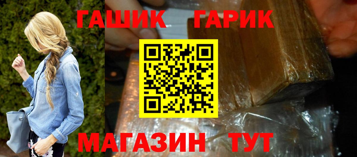 где можно купить   Гашиш гарик  Новоуральск  Вход с VPN  ГАШ hashish 