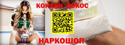 кокс Северобайкальск