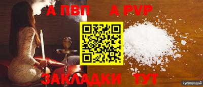ALPHA-PVP Свободный