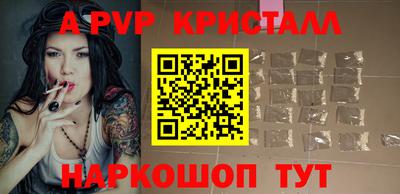 ALPHA-PVP Свободный