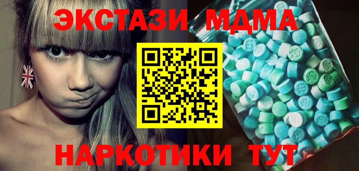 MDMA VHQ Новоуральск