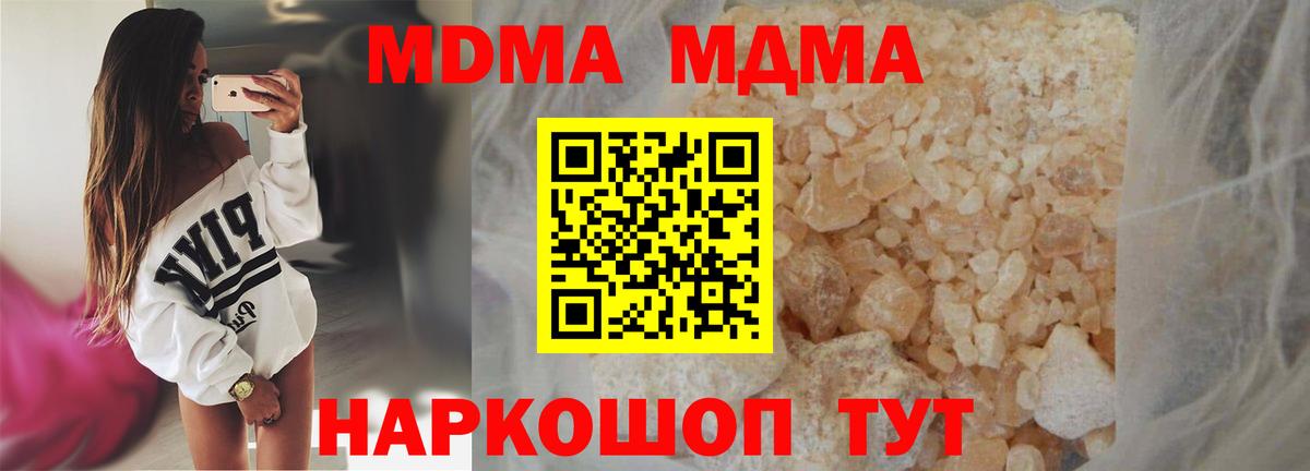 Новоуральск  МДМА  Вход с VPN  MDMA VHQ  МДМА кристаллы 