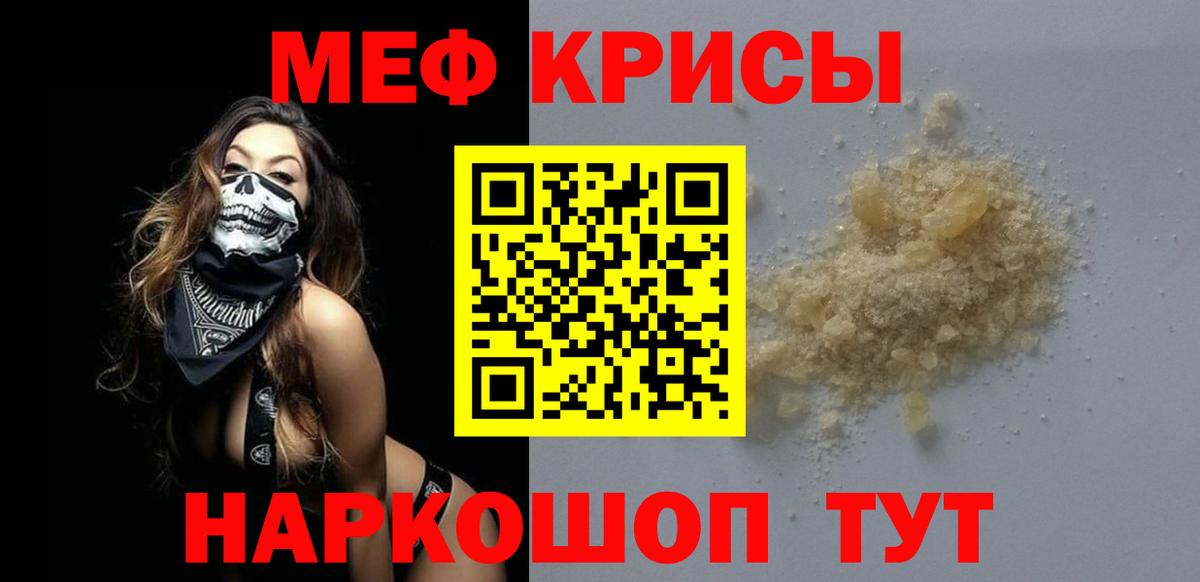 Меф  МЯУ-МЯУ мяу мяу  Вход с VPN  Новоуральск  МЕФ VHQ  МЕФ 