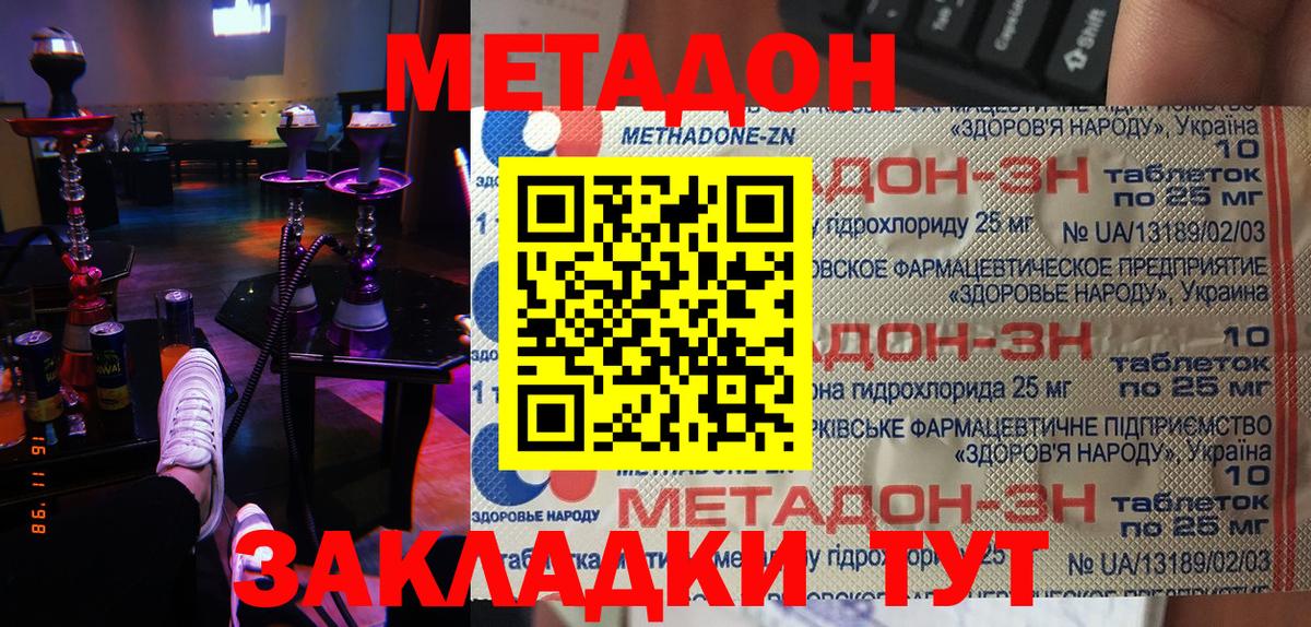 Метадон белоснежный Новоуральск