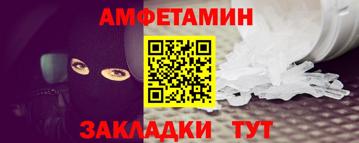 Новоуральск  Первитин мет  Первитин  Первитин мет  Вход с VPN 