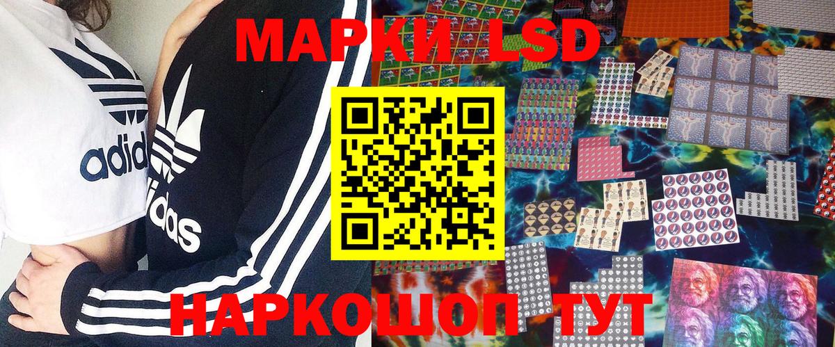 Наркотические марки 1500мкг  Вход с VPN  Новоуральск 