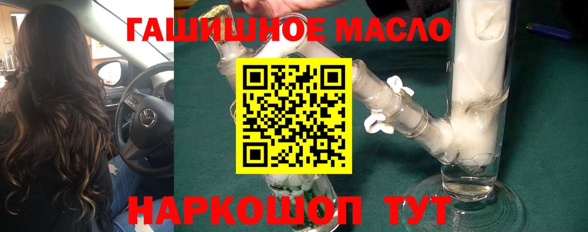 Новоуральск  ТГК гашишное масло  Вход с VPN 