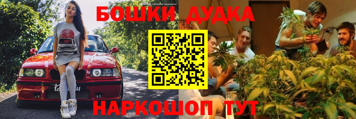 Бошки Шишки сатива Новоуральск