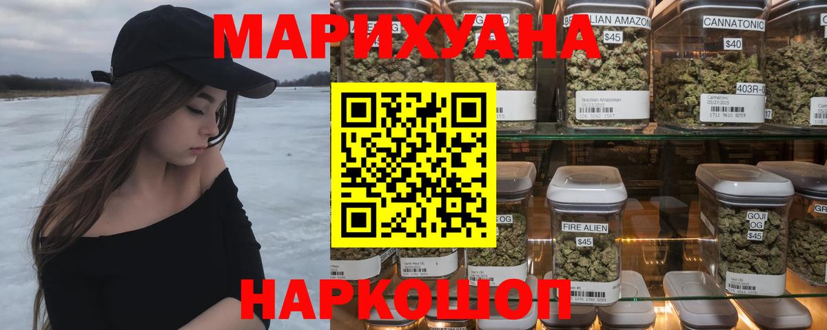 МАРИХУАНА марихуана  Вход с VPN  Бошки Шишки White Widow  Канабис план  Новоуральск 